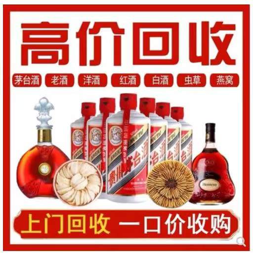 大安镇回收茅台酒